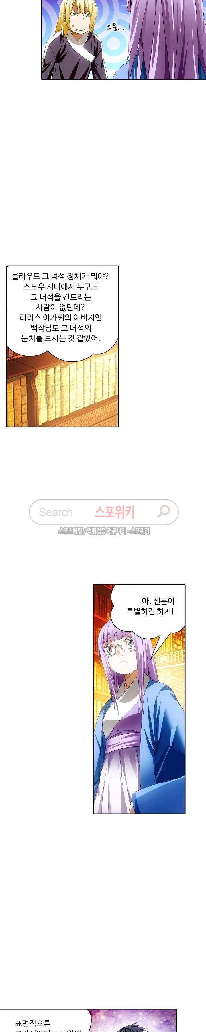 Wizard Chef Ch.33 p11