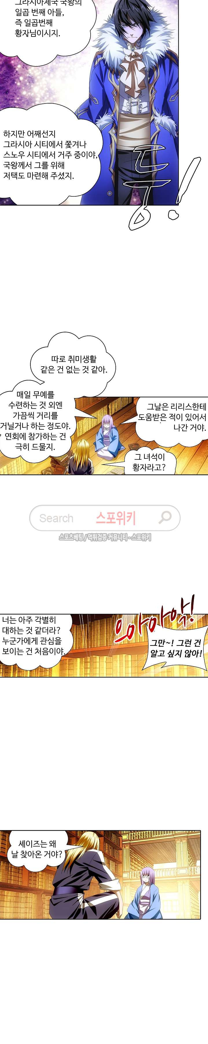 Wizard Chef Ch.33 p12