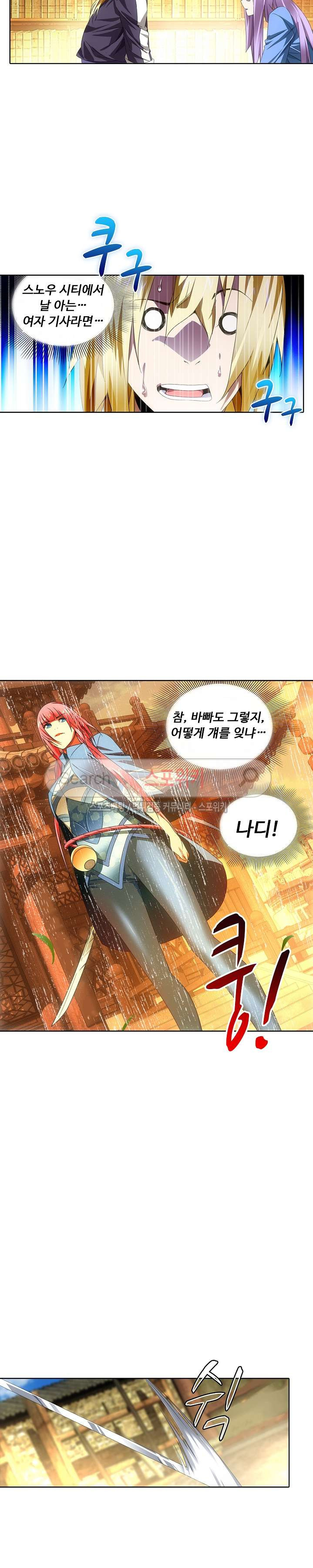 Wizard Chef Ch.33 p14