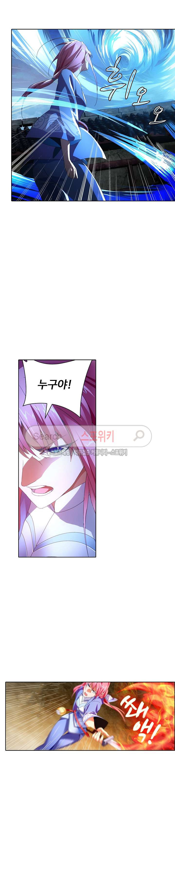 Wizard Chef Ch.33 p16