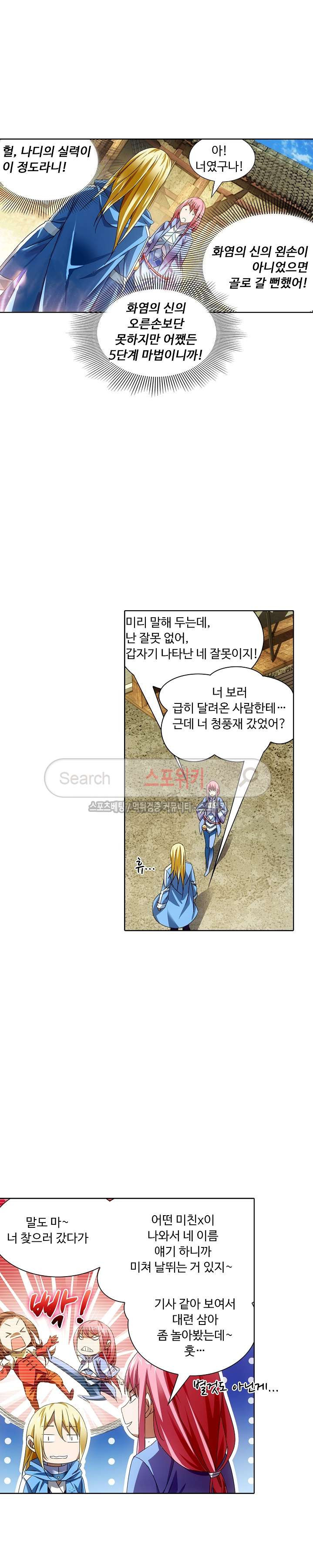 Wizard Chef Ch.33 p19