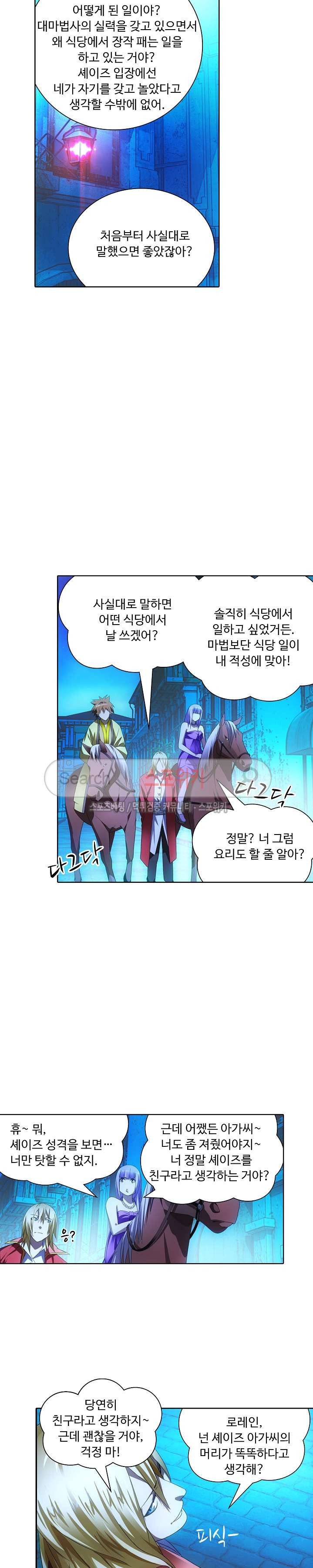 Wizard Chef Ch.33 p4