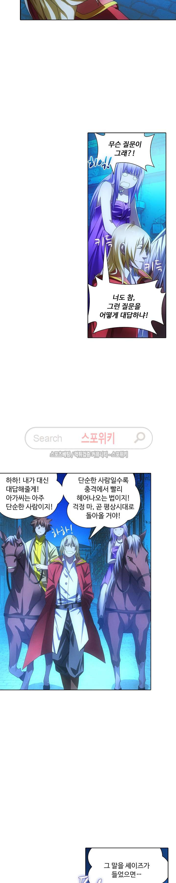 Wizard Chef Ch.33 p5