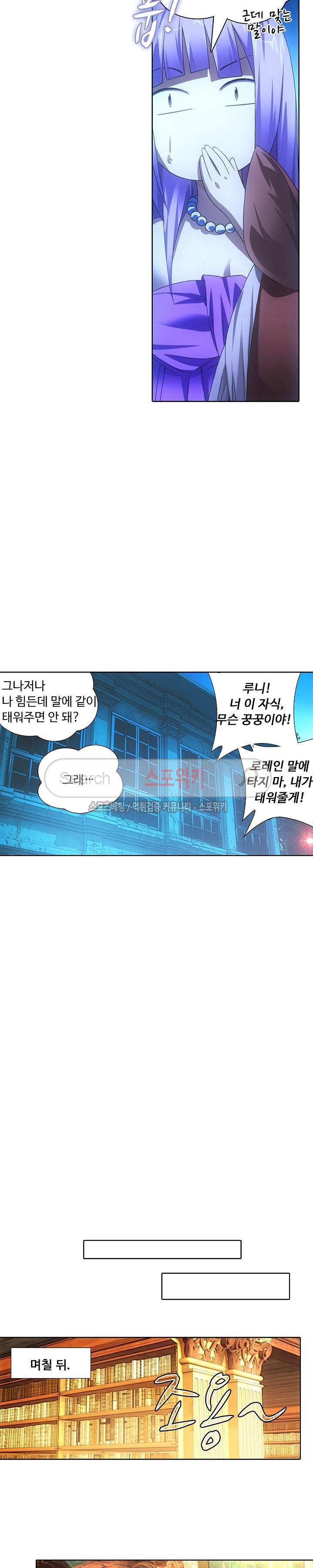 Wizard Chef Ch.33 p6