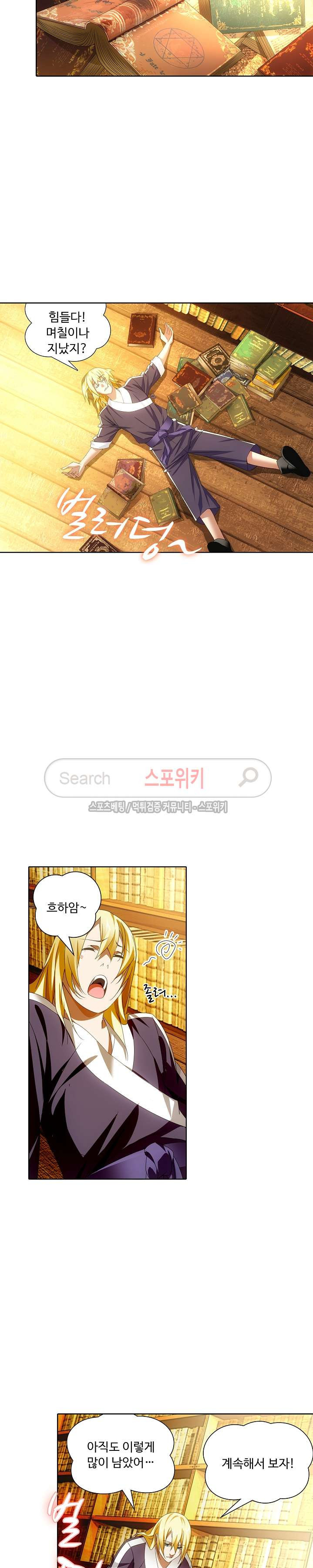 Wizard Chef Ch.33 p7