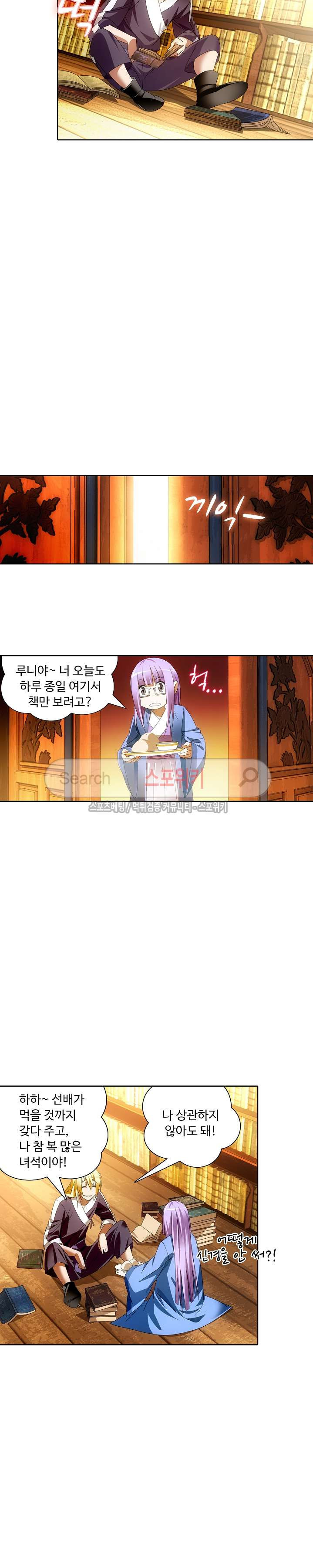 Wizard Chef Ch.33 p8