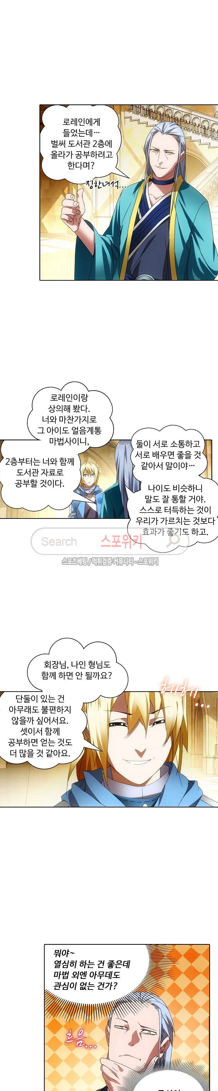 Wizard Chef Ch.34 p10