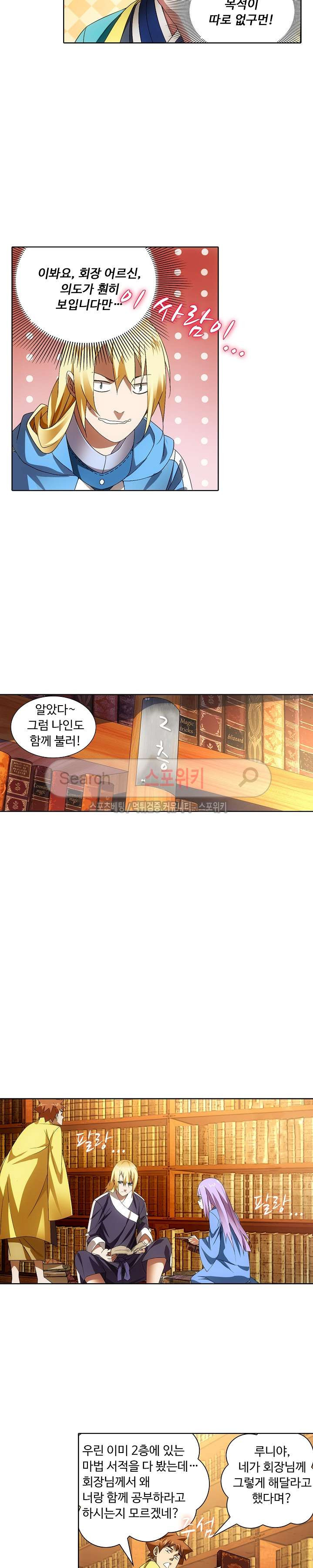 Wizard Chef Ch.34 p11
