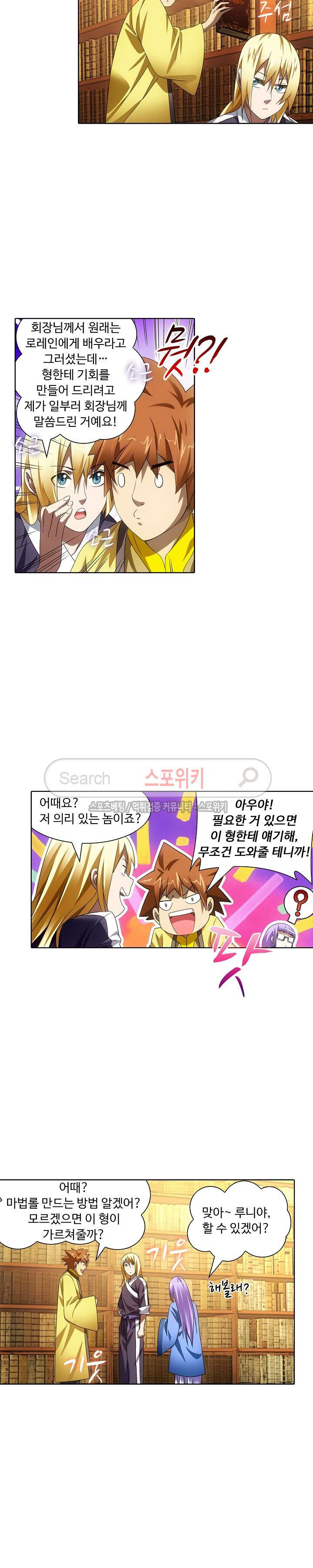 Wizard Chef Ch.34 p12