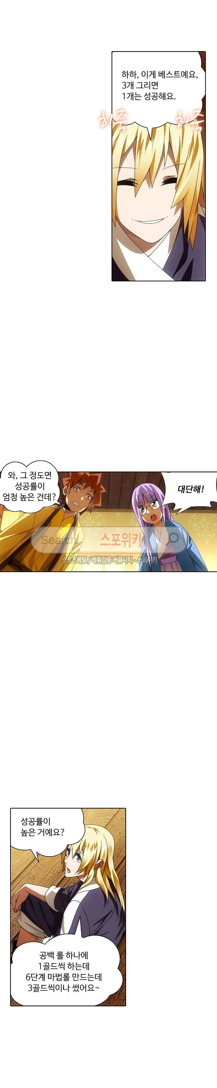 Wizard Chef Ch.34 p14
