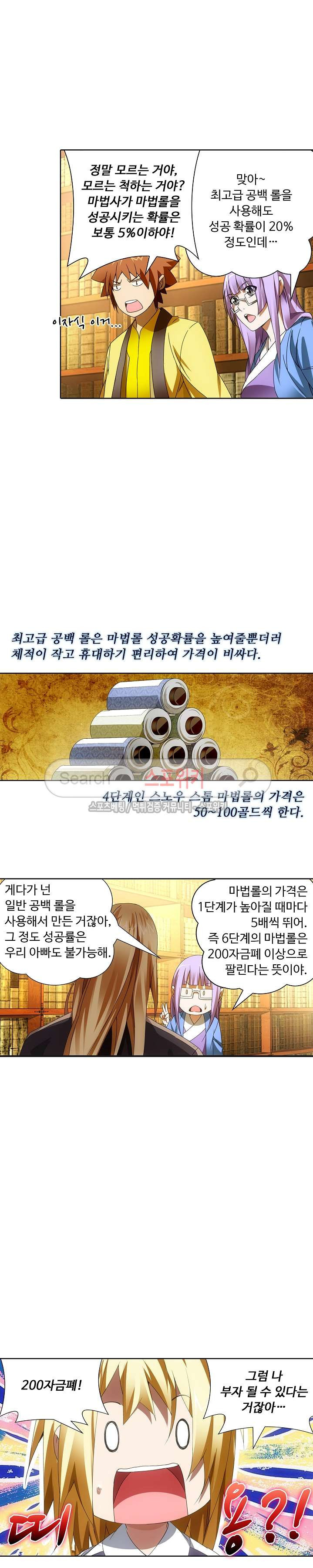 Wizard Chef Ch.34 p15
