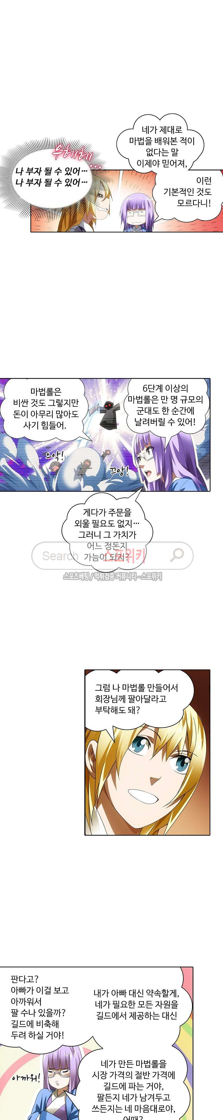 Wizard Chef Ch.34 p16