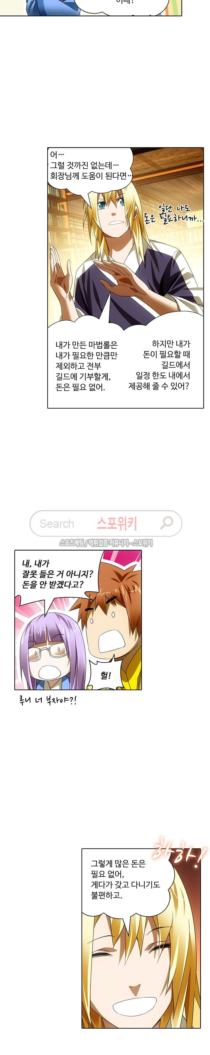 Wizard Chef Ch.34 p17