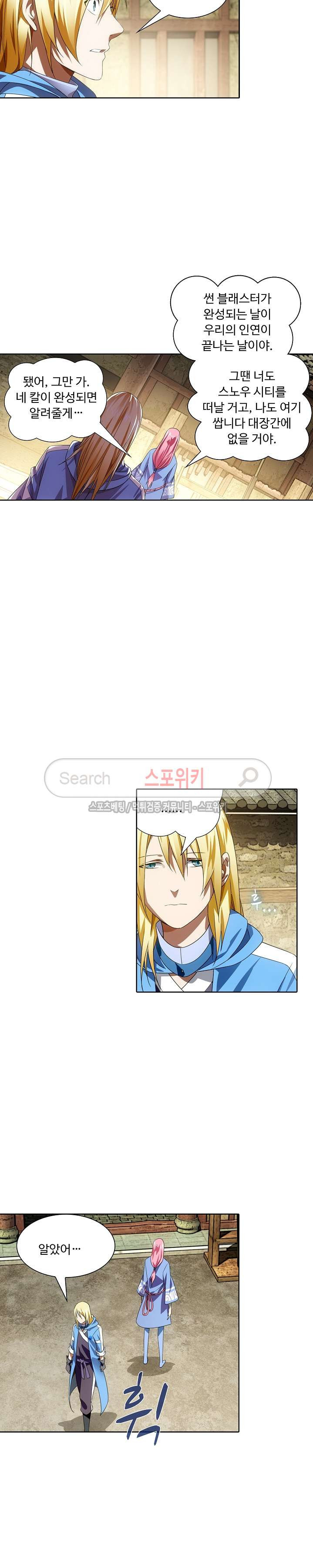 Wizard Chef Ch.34 p4