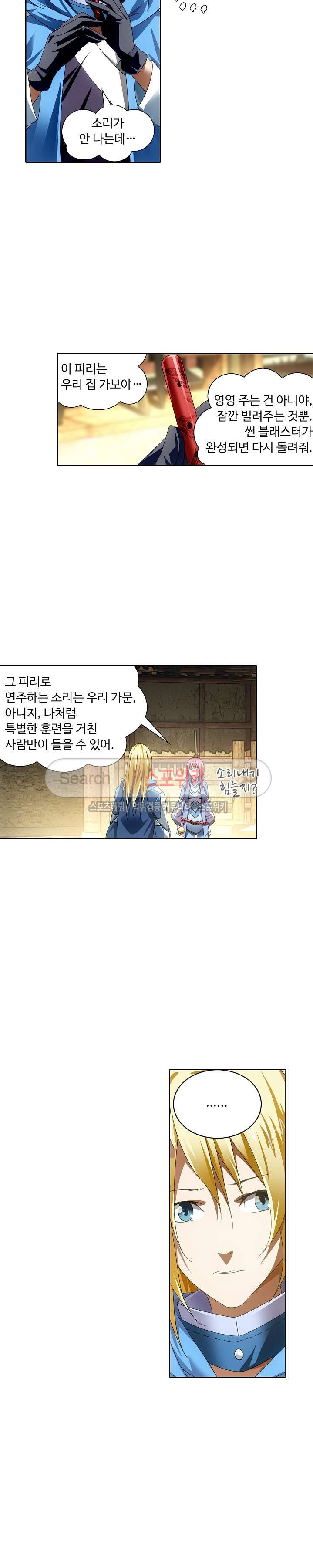 Wizard Chef Ch.34 p6