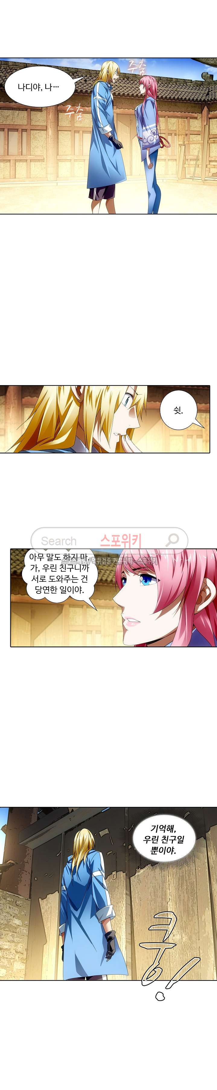 Wizard Chef Ch.34 p7