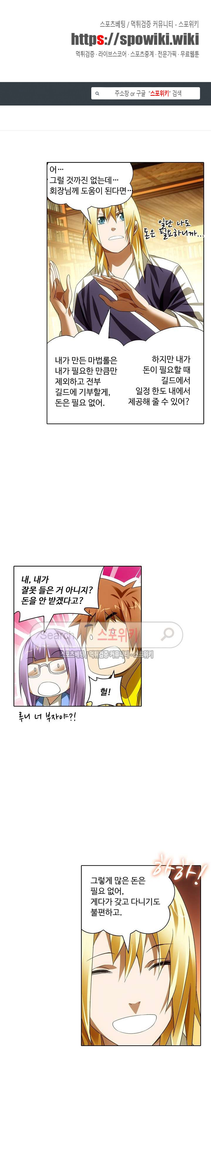 Wizard Chef Ch.35 p1