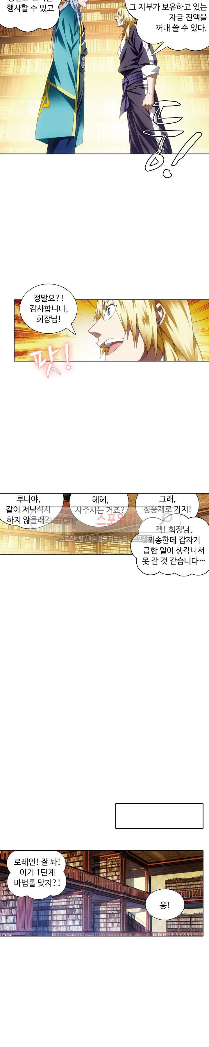 Wizard Chef Ch.35 p12
