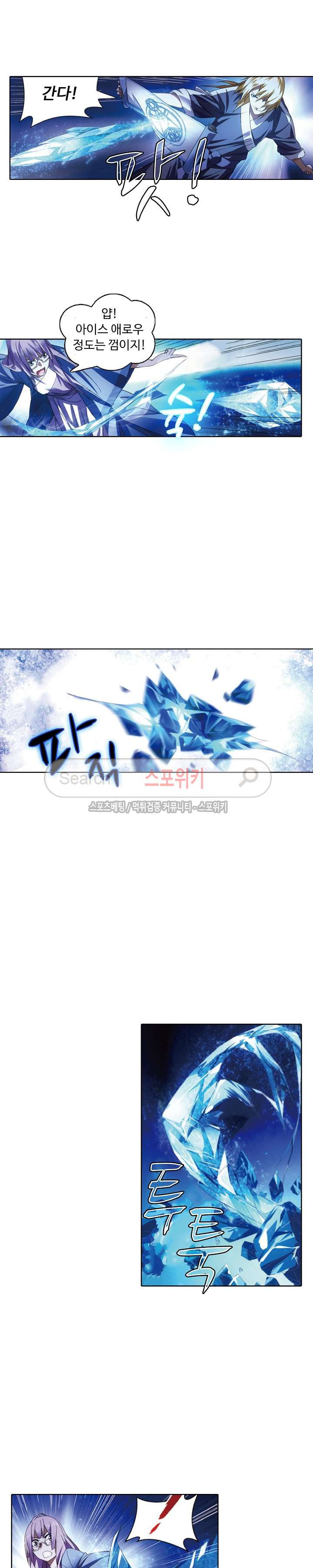 Wizard Chef Ch.35 p13