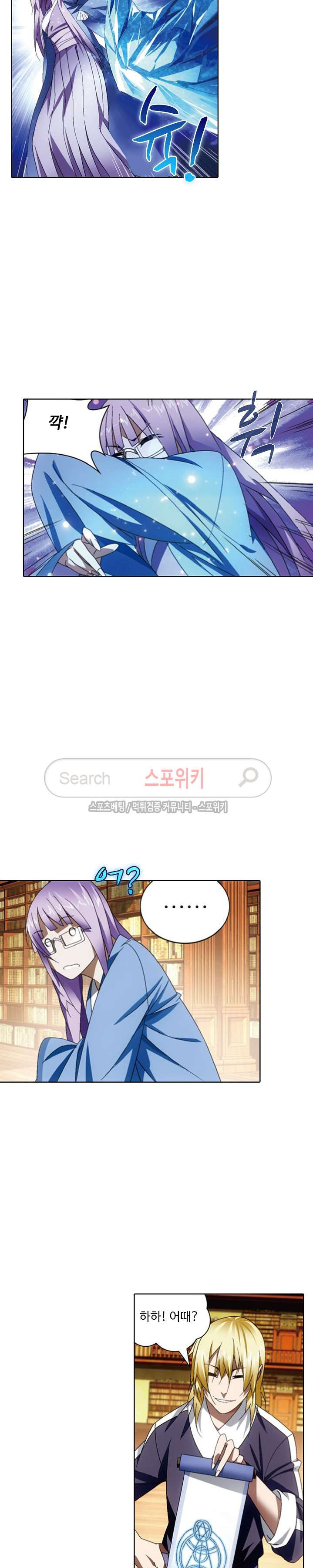 Wizard Chef Ch.35 p14