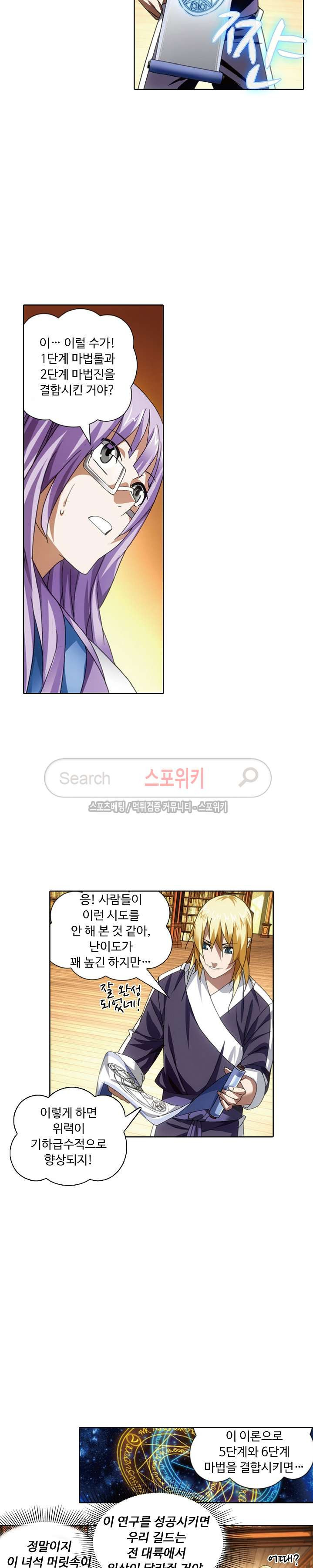 Wizard Chef Ch.35 p15