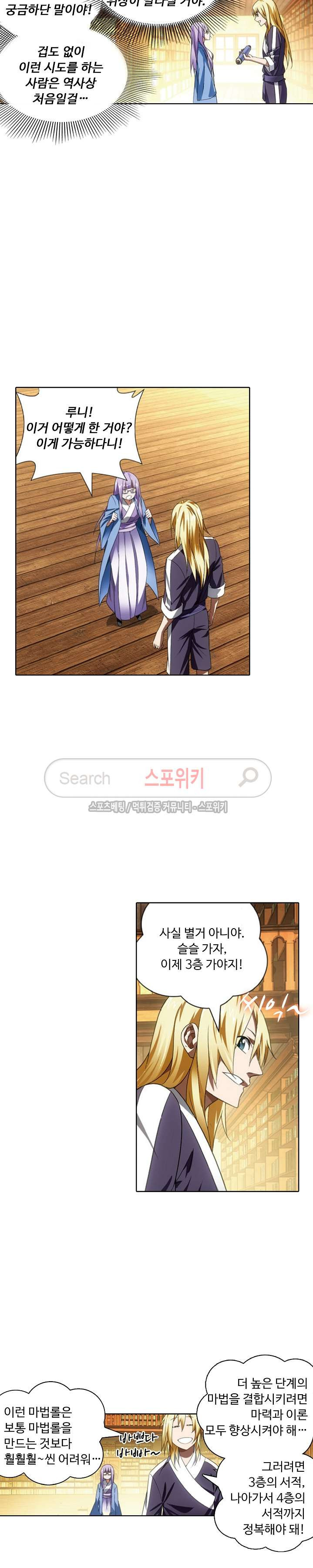Wizard Chef Ch.35 p16