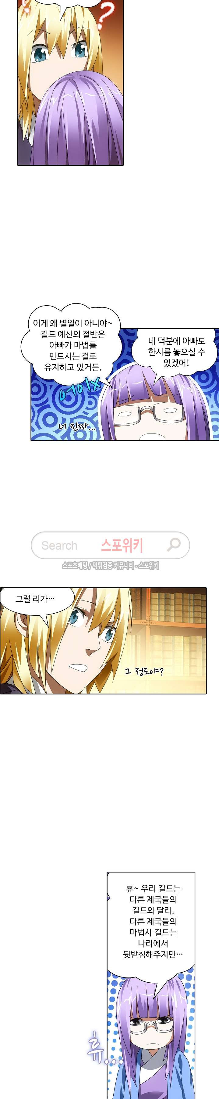 Wizard Chef Ch.35 p3