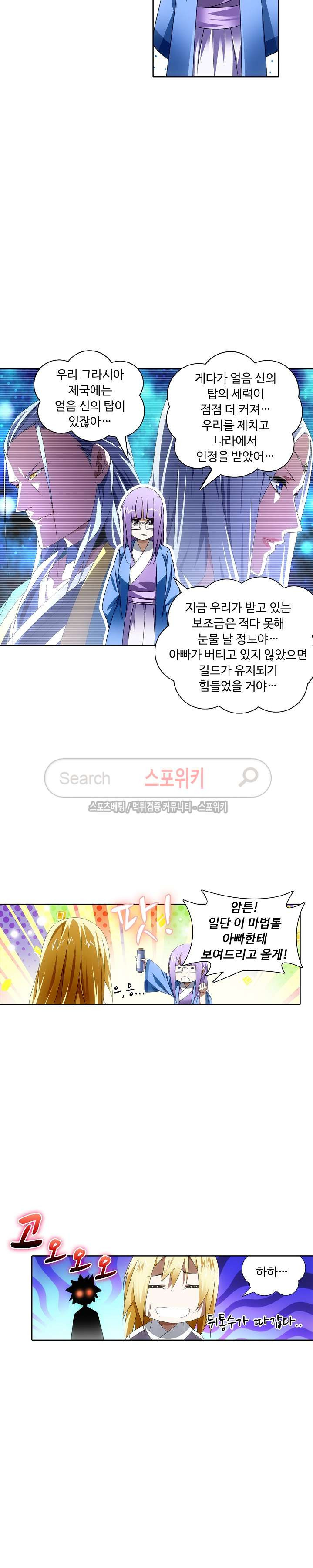 Wizard Chef Ch.35 p4