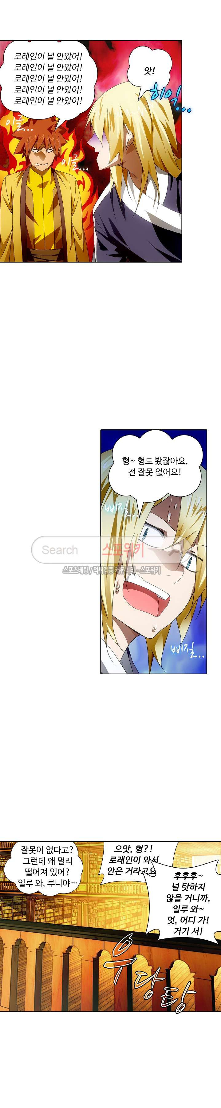 Wizard Chef Ch.35 p5