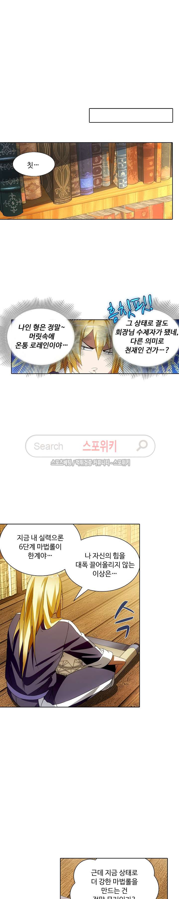 Wizard Chef Ch.35 p6