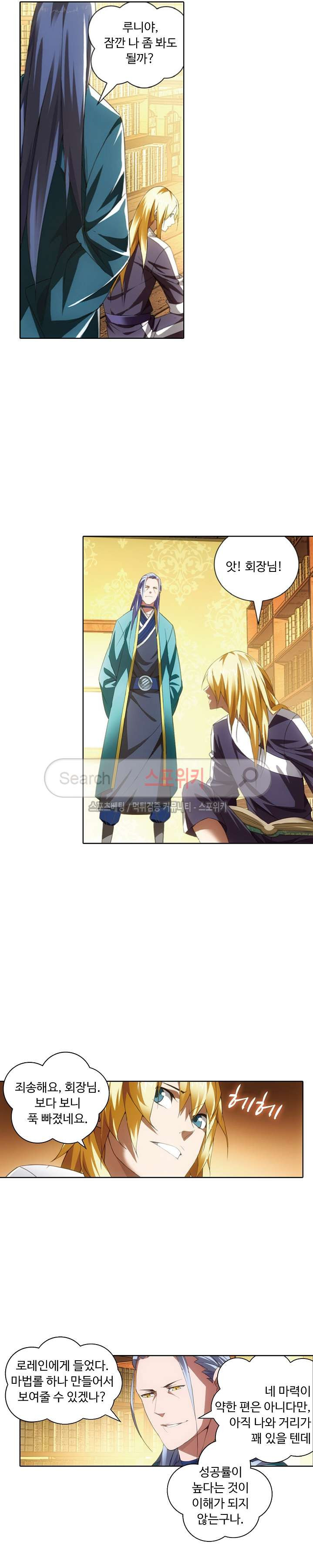 Wizard Chef Ch.35 p8