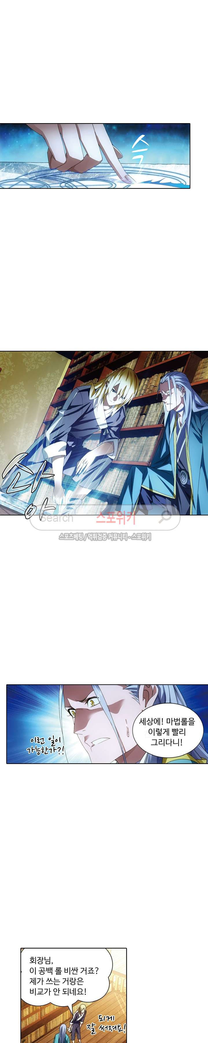 Wizard Chef Ch.35 p9