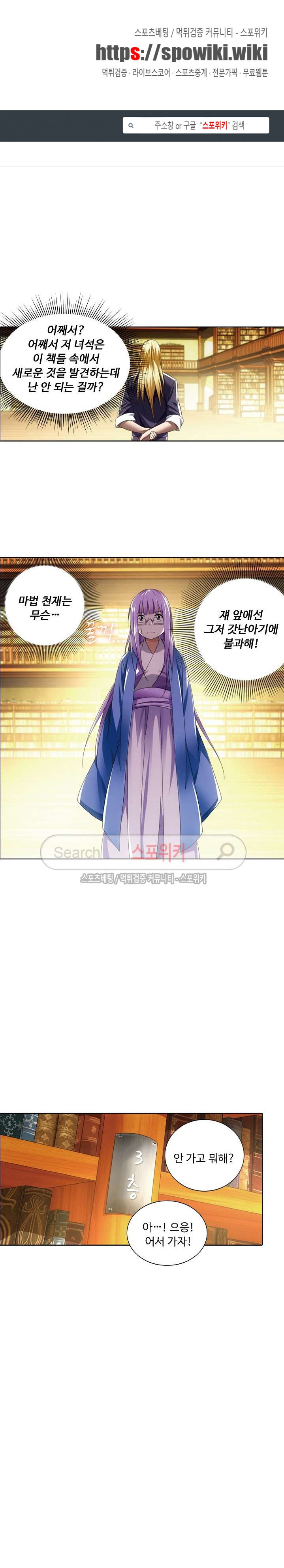 Wizard Chef Ch.36 p1
