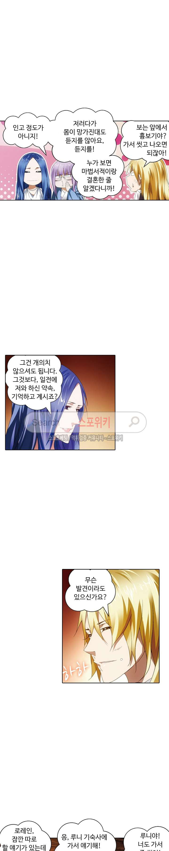 Wizard Chef Ch.36 p10