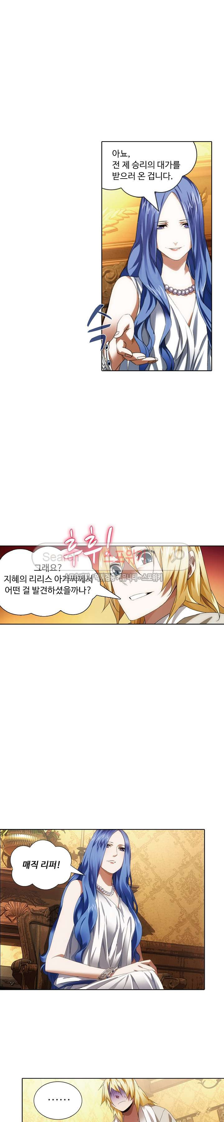 Wizard Chef Ch.36 p13