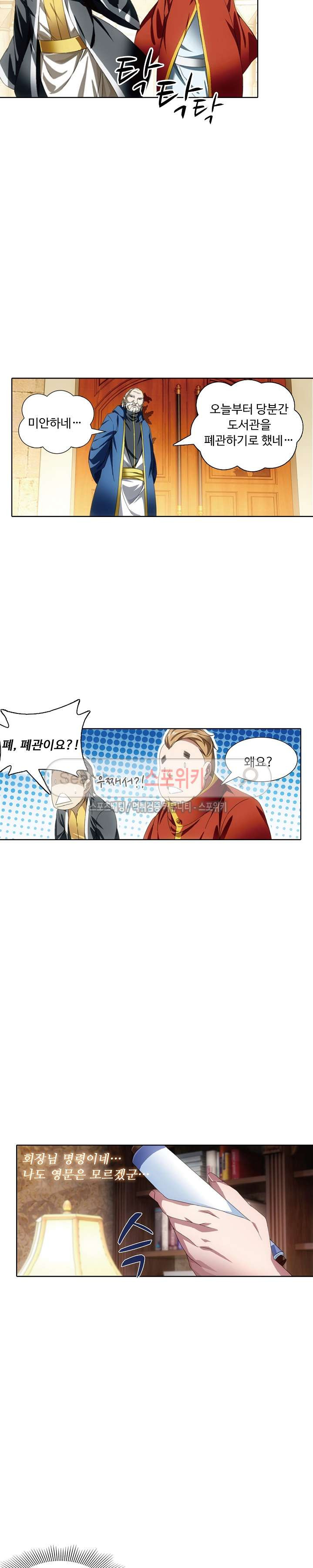 Wizard Chef Ch.36 p3