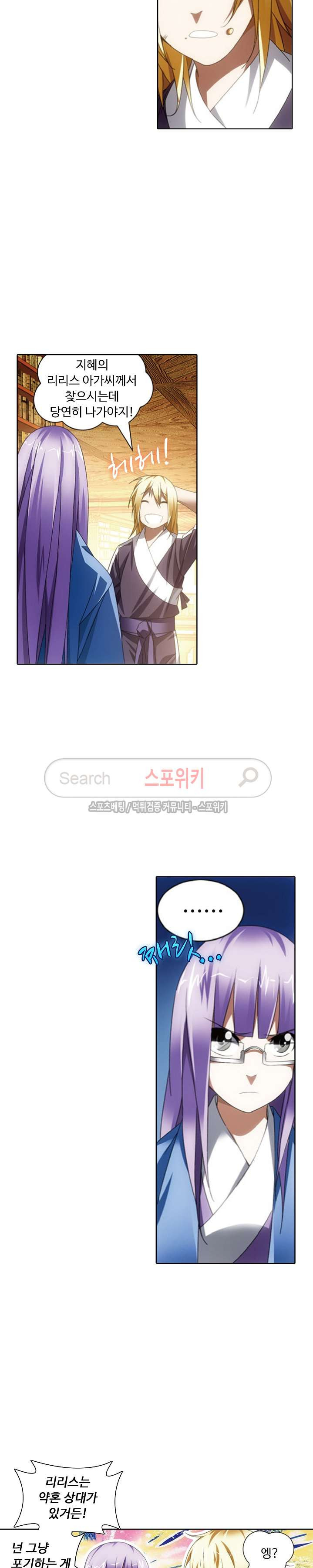 Wizard Chef Ch.36 p7