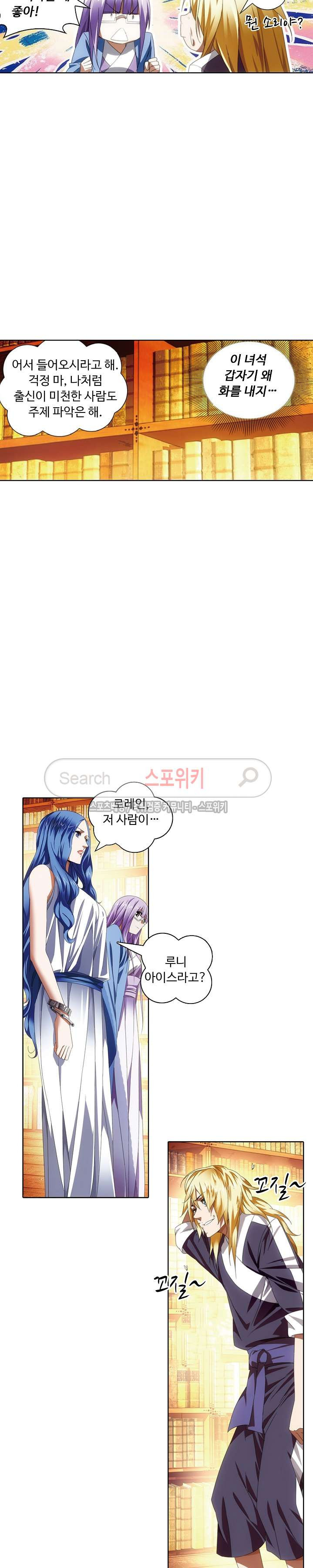 Wizard Chef Ch.36 p8