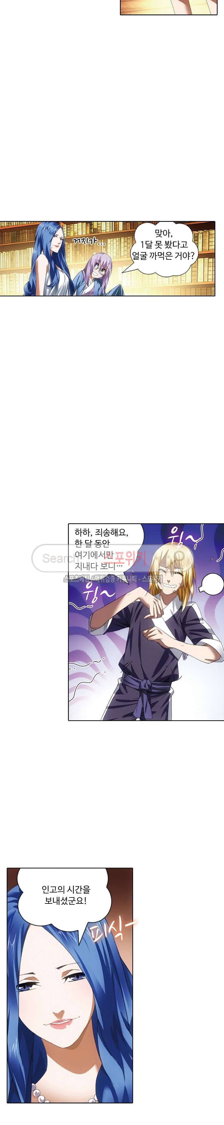 Wizard Chef Ch.36 p9