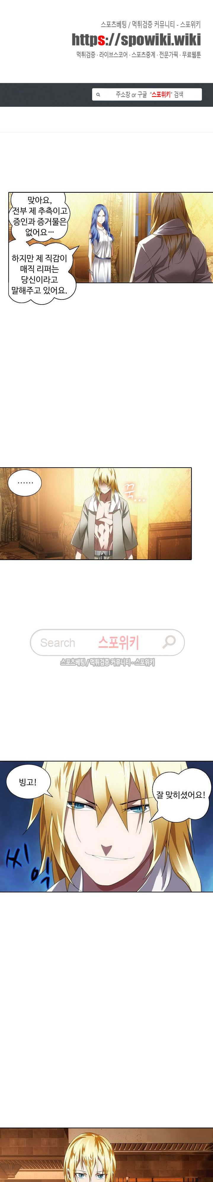Wizard Chef Ch.37 p1