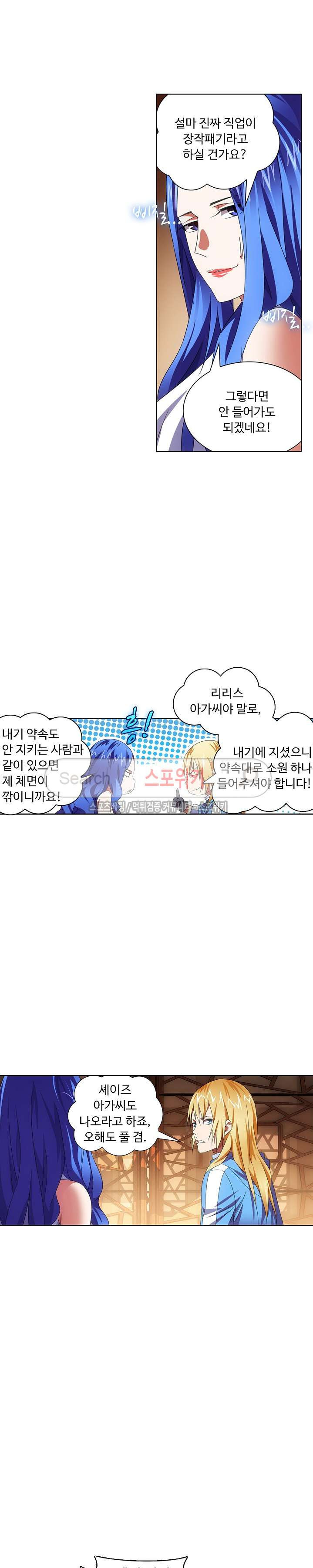 Wizard Chef Ch.37 p11