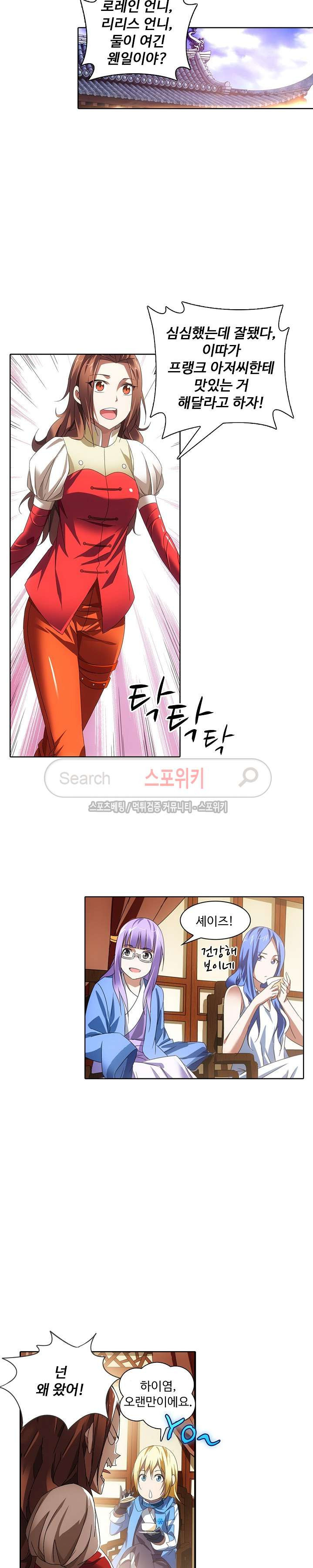 Wizard Chef Ch.37 p12