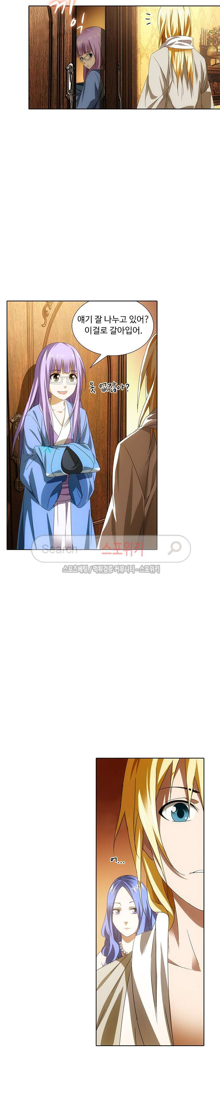 Wizard Chef Ch.37 p6