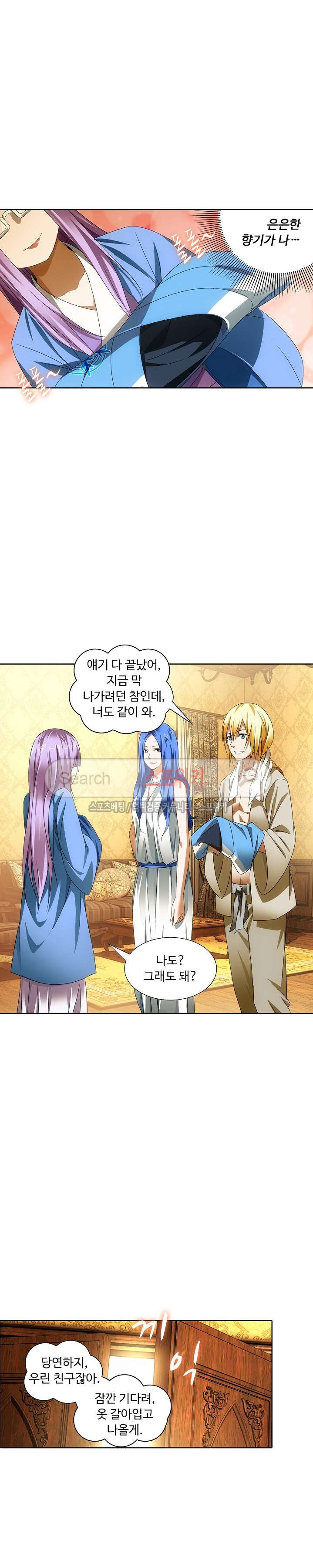Wizard Chef Ch.37 p7