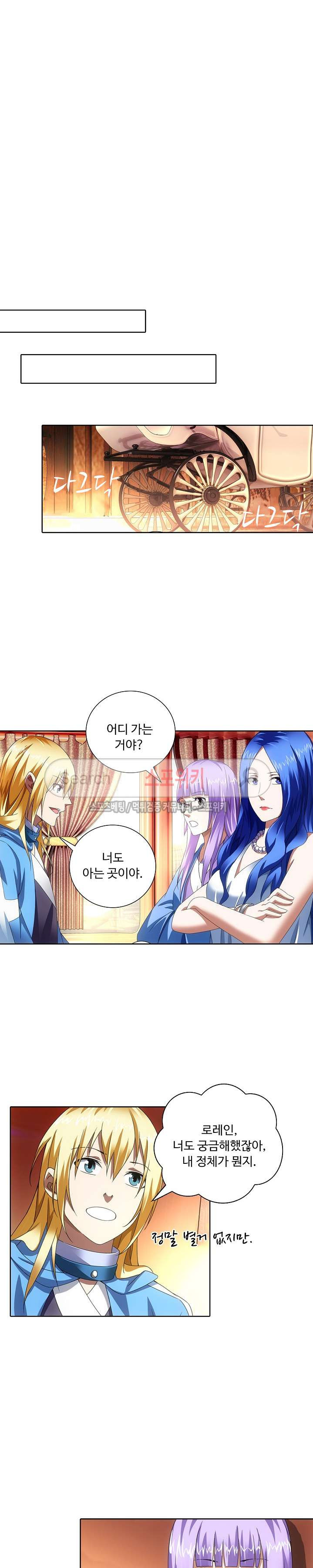 Wizard Chef Ch.37 p8