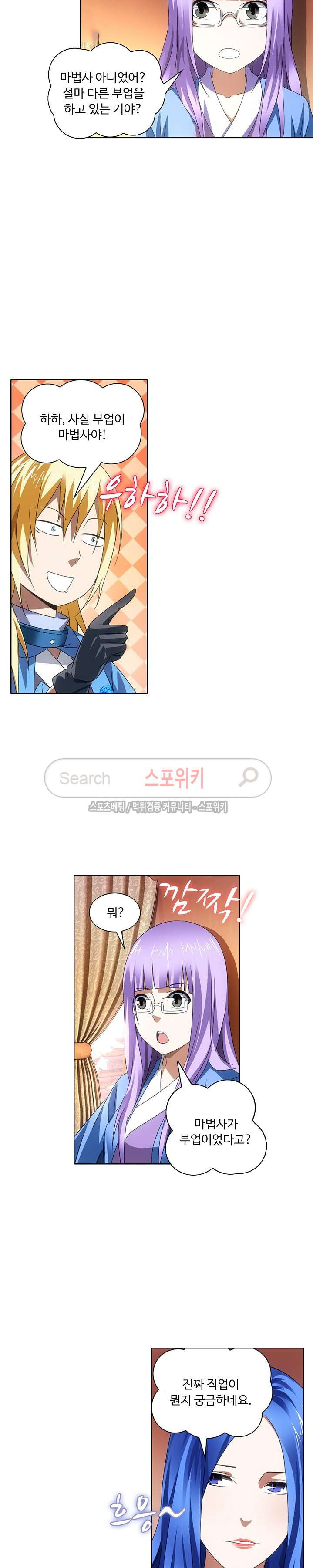 Wizard Chef Ch.37 p9