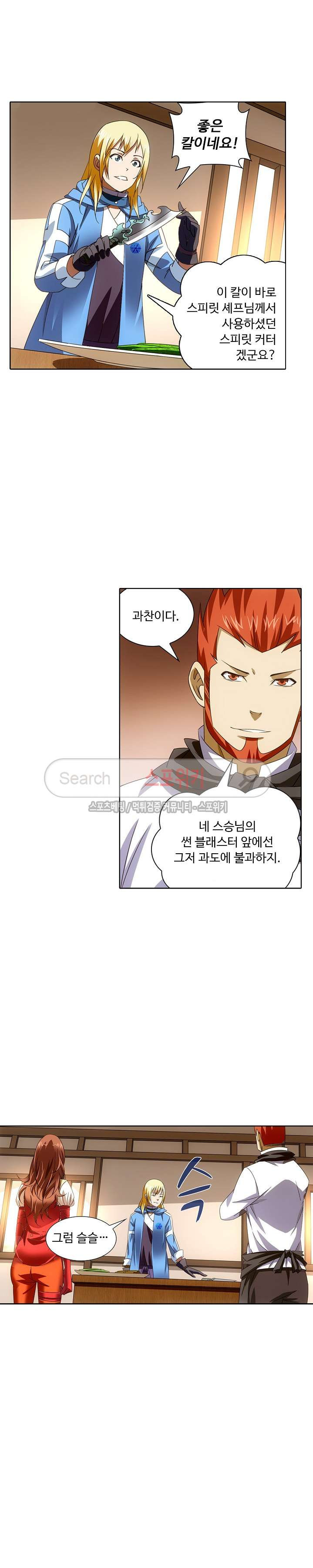 Wizard Chef Ch.38 p10