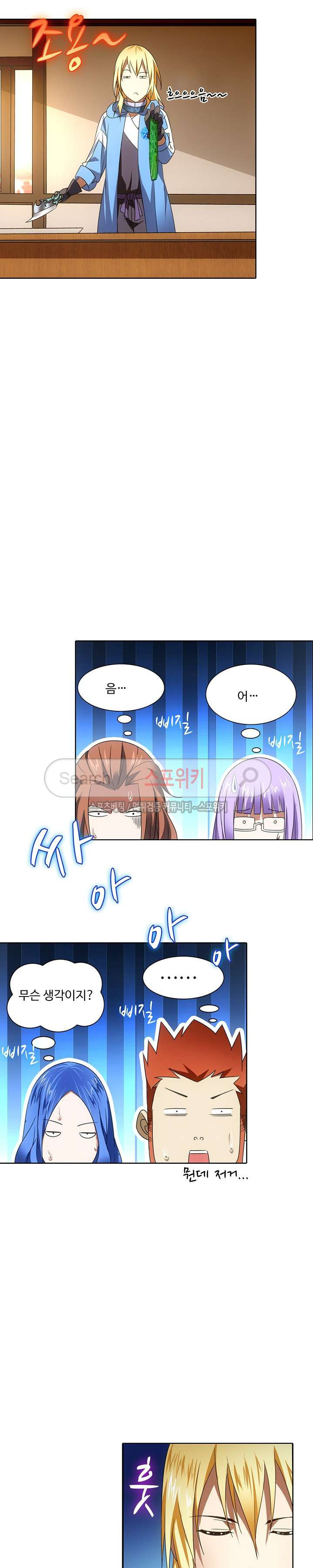 Wizard Chef Ch.38 p13
