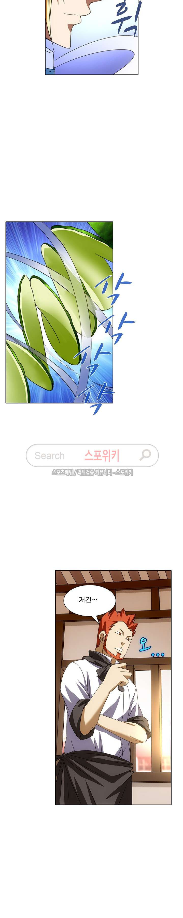 Wizard Chef Ch.38 p15