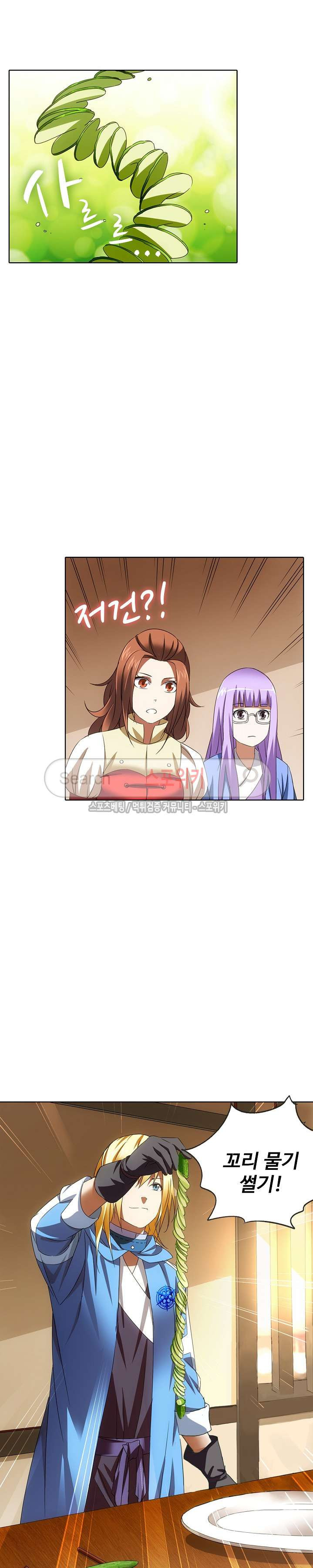 Wizard Chef Ch.38 p16